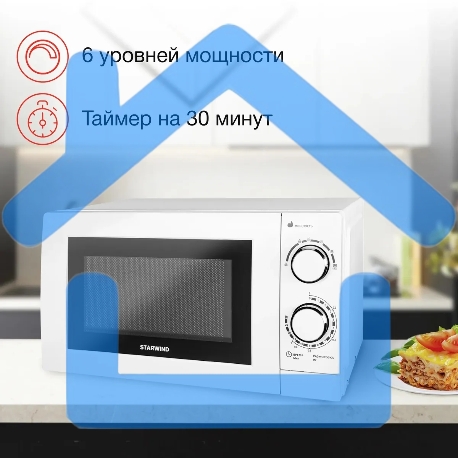 Микроволновая печь Starwind SMW3820 белый, 20 л, 700 Вт, переключатели - поворотный механизм-2