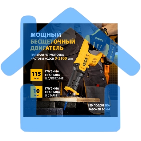 Пила сабельная аккумуляторная CRC-115-0, 18В Li-Ion Denzel-14