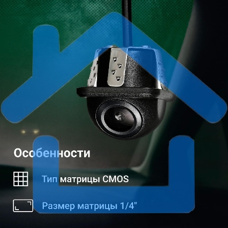 Камера заднего вида Digma DCV-120 универсальная-6