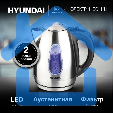 Чайник электрический Hyundai HYK-S2402 1.7л. 2200Вт серебристый матовый/черный (корпус: нержавеющая сталь)-8
