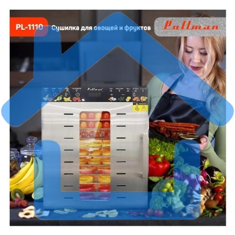 Сушилка для овощей и фруктов Pullman PL-1110, 10 уровней, 21 поддонов, 800 Вт-1