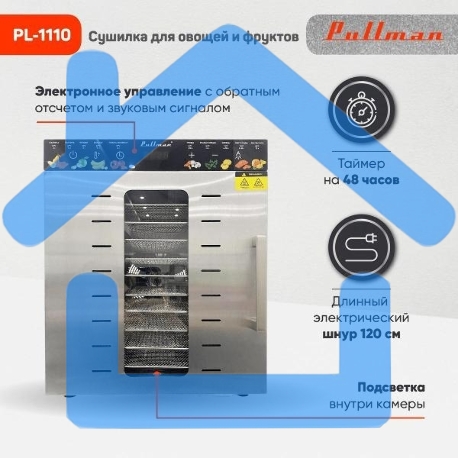 Сушилка для овощей и фруктов Pullman PL-1110, 10 уровней, 21 поддонов, 800 Вт-12