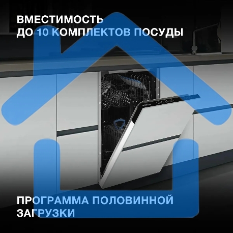 Встраиваемая посудомоечная машина Hyundai HBD 473, черный, 44.8 см, 10 компл., 49 дБ, класс A++-4