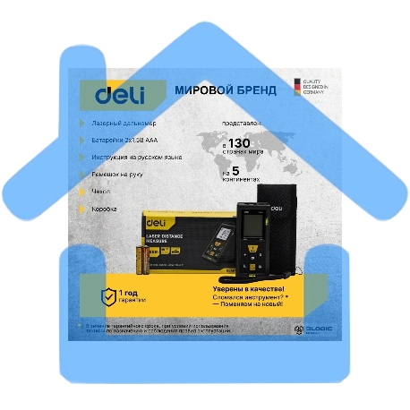 Лазерный дальномер Deli DL4171 (Диапазон измерения 0,05~100м, точность измерения: ±3мм)-2