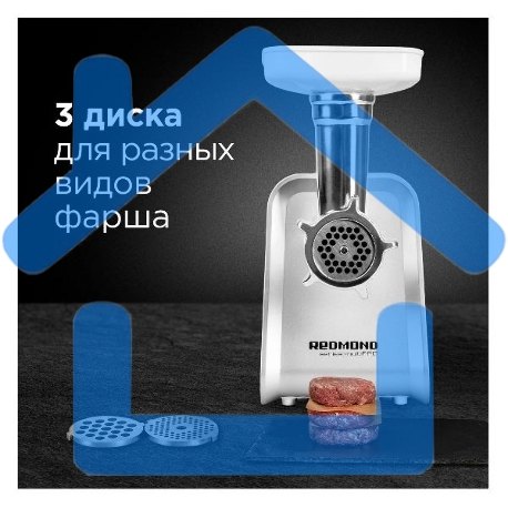 Мясорубка Redmond RMG-1216-8 1200Вт белый-14