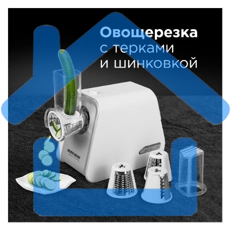 Мясорубка Redmond RMG-1216-8 1200Вт белый-11