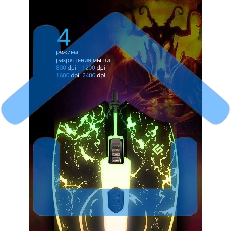 Мышь проводная Defender Overmatch GM-069 черный, 2400 dpi, USB, кнопки - 4-18