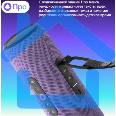Умная портативная колонка Яндекс Станция Стрит с Алисой, модель YNDX-00030VIO (фиолетовый)-4