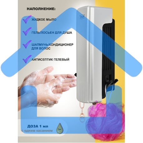 Дозатор для мыла Puff-8110S 350 мл, хром, ABS-пластик-11