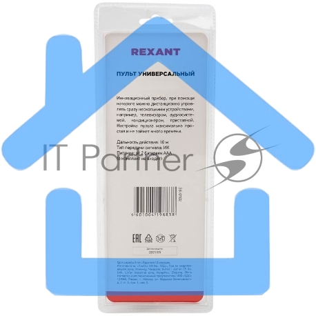 Пульт универсальный Rexant на 8 устройств-1