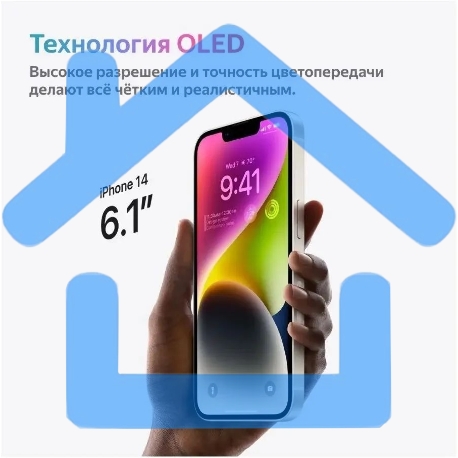 Смартфон Apple iPhone 14, 6/128Gb, белый-7