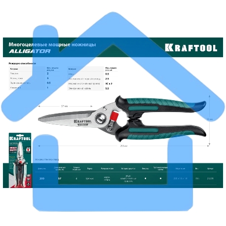 Многофункциональные прямые технические ножницы KRAFTOOL ALLIGATOR 200 мм-1