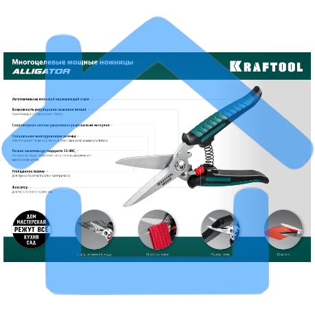 Многофункциональные прямые технические ножницы KRAFTOOL ALLIGATOR 200 мм-10