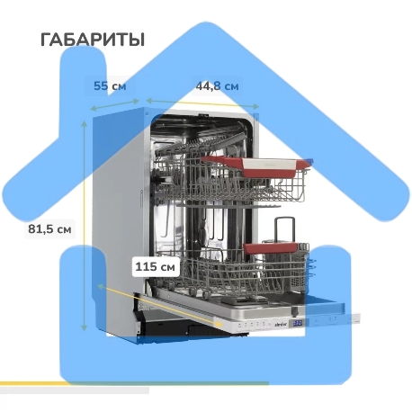 Встраиваемая посудомоечная машина Simfer DGB4601 белый/серый-11