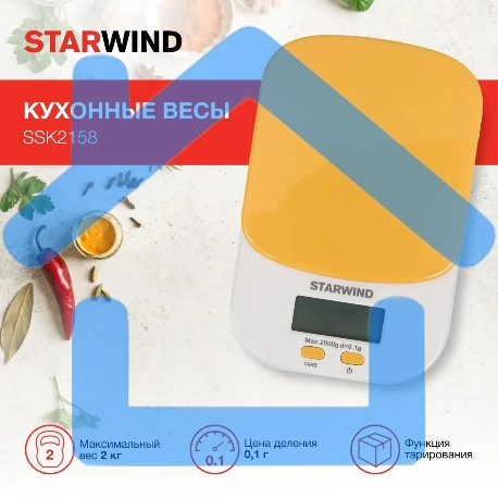 Весы кухонные Starwind SSK2158 макс.вес:2кг оранжевый-3