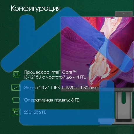 Моноблок Digma Pro Unity 23.8