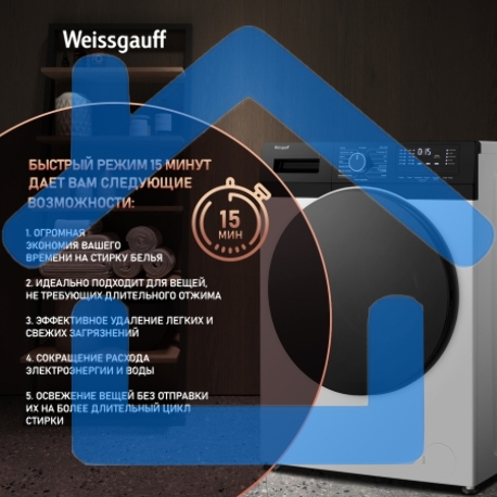 Стиральная машина Weissgauff WM 61210 DC Inverter Steam белый, загрузка фронтальная 10,5 кг, 1200 об/мин, класс А+++-4