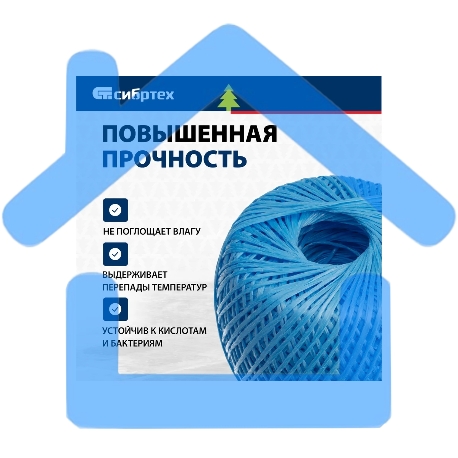 Шпагат полипропиленовый Сибртех 93981 1200 текс, 1,7 мм, L 400 м, Россия, синий-1