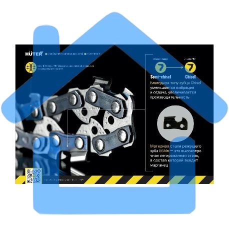 Цепь С8 Prof/52 Huter-2