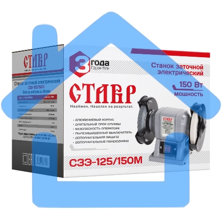 Станок заточной Ставр СЗЭ-125/150 М (4шт) электрический 150Вт, 2950 об/мин, круг 125*16мм, посадка 12,7/32мм, заточной и доводочный круги-5
