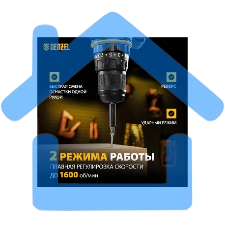 Дрель-шуруповерт Denzel ISD-300-13, Сетевая, 330Вт, Ударная-5