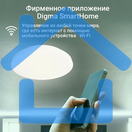 Умный светильник Digma TopLight TL25 потолоч. белый (TL25)-13