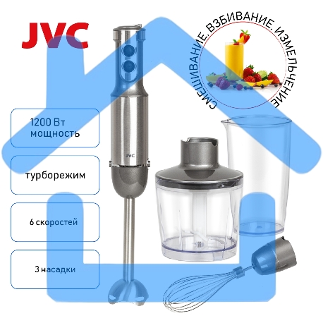 Блендер погружной JVC JK-HB5021 1200 ватт, регулировка скорости, режим ТУРБО, светодиодная подсветка-1