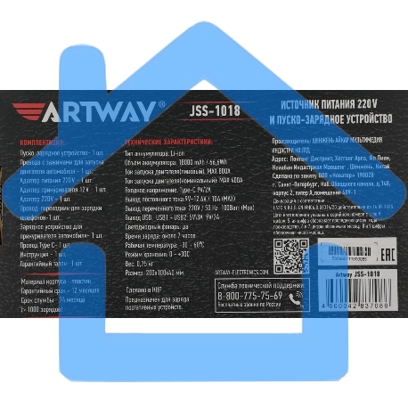 Пуско-зарядное устройство Artway JSS-1018 черный-14