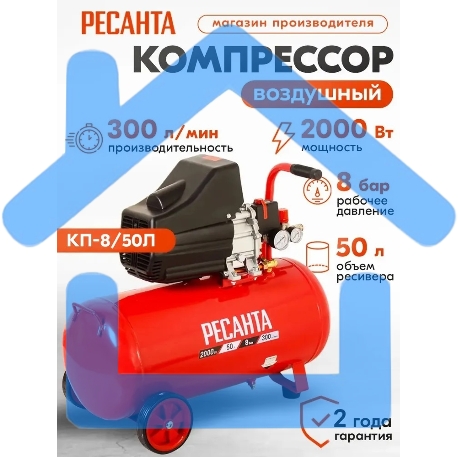 Компрессор Ресанта КП-8/50Л 900/74/7/10-11