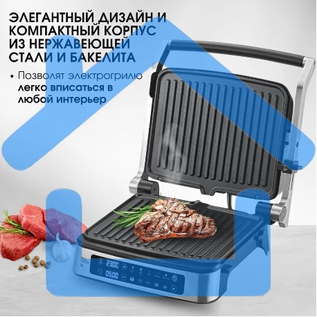 Электрический гриль BQ GR1008 Metallic Gray. Мощность:2200 Вт, Съемные пластины, Сенсорное управление, Две съемные пластины из литого алюминия с антипригарным покрытием, 5 автоматических режимов и возможнсть индивидуальной настройки, Крышка прибора открыв-2