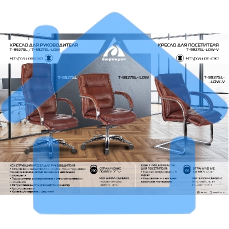 Кресло офисное Бюрократ T-9927SL-LOW-V Leather Eichel светло-коричневый, кожа, низк. спин. полозья металл хром-8