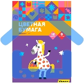 Бумага цветная Silwerhof ассорти двустор. 16л. 8цв. A4 Пони 50г/м2 2диз. обл.бум.офсет скрепка (упак.:50шт)