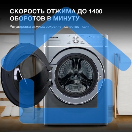 Стиральная машина Hyundai WMD9413 серебристый, загр. фронтальная макс.: 10 кг 1400 об/мин класс: В-7