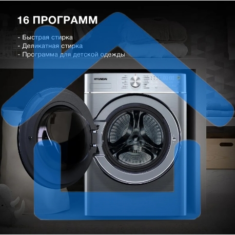 Стиральная машина Hyundai WMD9413 серебристый, загр. фронтальная макс.: 10 кг 1400 об/мин класс: В-5