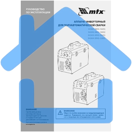 Аппарат инвертор. полуавтомат. cварки MIG-160S, 160A, ПВ 60%, катушка 5 кг MTX-2