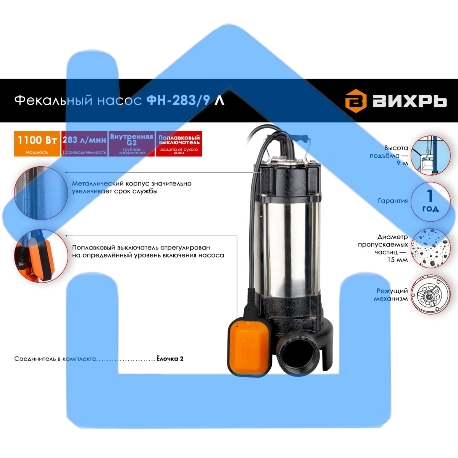 Фекальный насос ФН-283/9 Л Вихрь-7