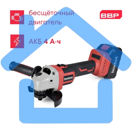 УШМ Boxbot AG-20A аккумуляторная, 20В, диск 125 мм, 6000/7300/8800 об/мин 1 АКБ 4.0 А/ч, в кейсе