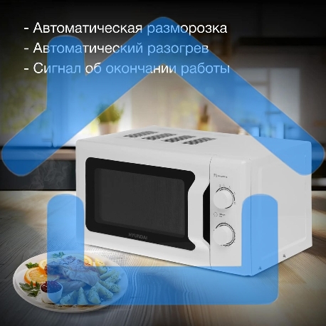 Микроволновая печь Hyundai HYM-M2051 белый, 20 л, 700 Вт, переключатели - поворотный механизм-2