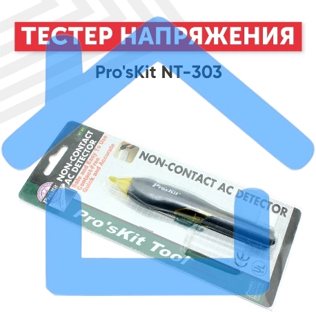 Тестер напряжения Pro'sKit NT-303