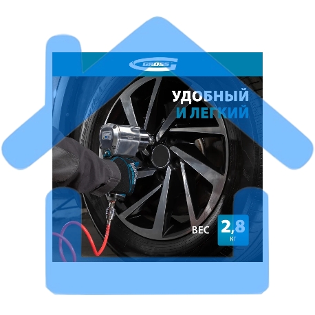 Гайковерт пневматический ударный G1260,1/2