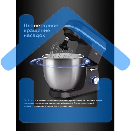 Планетарный миксер BQ MX840 Gray-8