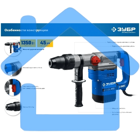 Перфоратор ЗУБР 1350 Вт, 45 мм, SDS Max, серия Профессионал-11
