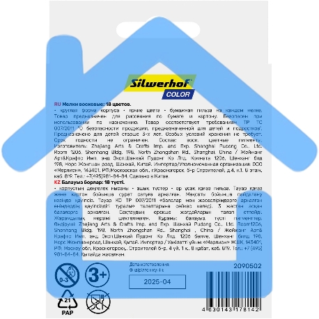Восковые мелки Silwerhof Color, круглые, 18 цветов, длина 80мм, диаметр 8мм, картонная коробка с европодвесом-3
