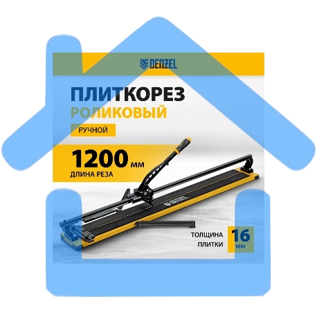 Плиткорез рельсовый 1200х16мм, каретка на подш., стальная станина, усил. рукоятка-пенал Denzel-2