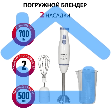 Блендер погружной SUPRA HBS-696-8