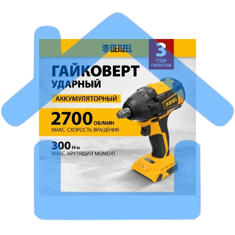 Гайковерт ударный аккумуляторный бесщет CIW-IB-300-0, Li-ion, 18В, 300НмDenzel-15