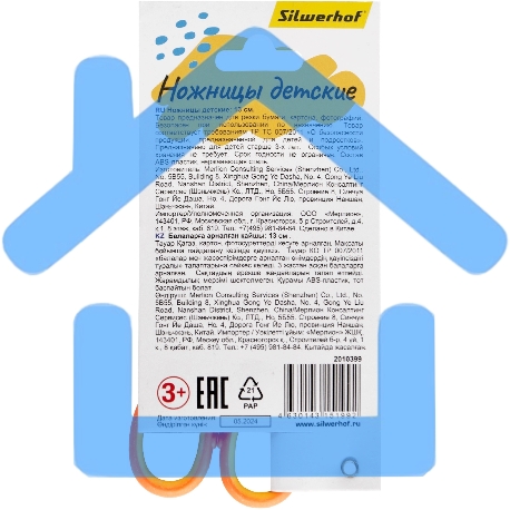 Ножницы Silwerhof детские 130мм ручки пластиковые нержавеющая сталь оранжевый/желтый-2