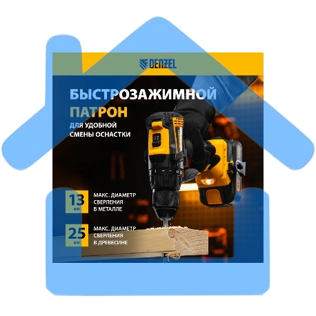 Дрель-шуруповерт Denzel BLDL-18-0, Аккумуляторная, 18В, Без АКБ и ЗУ-8