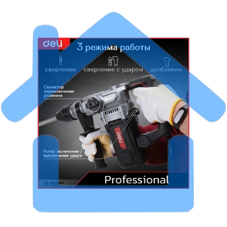 Перфоратор Deli DE-DC26-3E (1100Вт, SDS PLUS, 4750уд/мин, 1450об/мин, кейс)-6