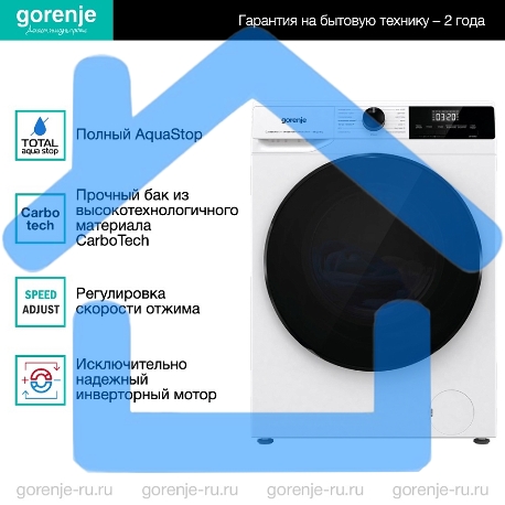 Стирально-сушильная машина Gorenje W1D2A164ADS (20010443) белый загр. фронтальная макс.: 10 кг 1400об/мин класс: А-48
